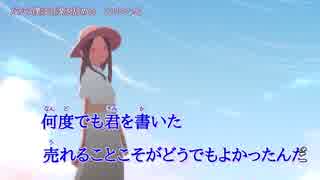 ニコカラ】だから僕は音楽を辞めた／off vocal - ニコニ・コモンズ