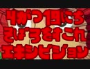 く　だ　も　の　ナ　イ　フ