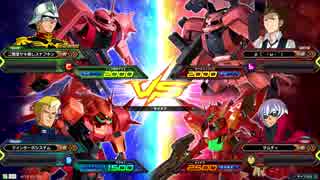 EXVS2　04.12　赤い機体限定ホモプラマ　ダイジェスト