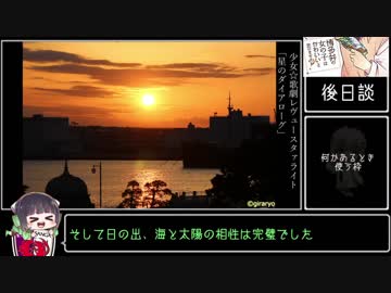 【京町セイカRTA】横浜市・フランス山登頂攻略RTA 0：06：06