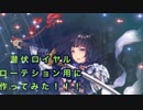 【シャドバ】潜伏ロイヤル新しくしました【女性実況】