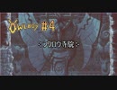 友情！努力！勝利！【OWL BOY】気侭に実況プレイ#4