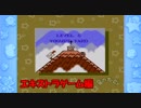 【星のカービィ 夢の泉の物語 エキストラゲーム編】実況プレイ　part １４