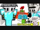 【日刊Minecraft】最強の匠は誰かスカイブロック編改!絶望的センス4人衆がカオス実況！#112【TheUnusualSkyBlock】