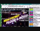 【ch】うんこちゃん『おいす』5/5【2019/04/20】