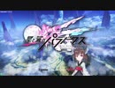 【星翼】東北地球野郎きりたんは星翼の楽しさを広めたいPart5【5★>】【VOICEROID実況プレイ】