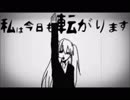 【せつひ】ローリンガール 歌ってみた