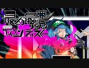 今宵は最凶最悪なMADサイエンティスト(相方と離婚してソロでやることになってしまった ver) ～ Madness Scientists