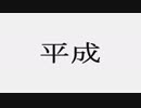 ５月１日来たら・・・俺、消えっから！