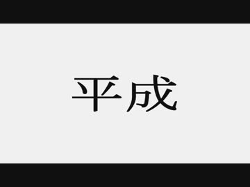 ５月１日来たら・・・俺、消えっから！