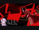 [スマブラSP]ゆかりさんがまったりとVIPを目指すやつ その16【VOICEROID実況】