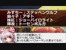 【競馬等】ギャンブル東方 2019年4月24日開催「ステッペンウルフ大勝利！ 希望の未来へレディーゴー！？」