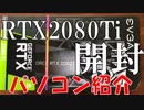 【自作PC】自分でパソコン組み立てたい その3【ゆっくり実況】