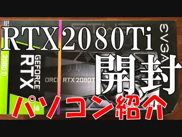 【自作PC】自分でパソコン組み立てたい その3【ゆっくり実況】