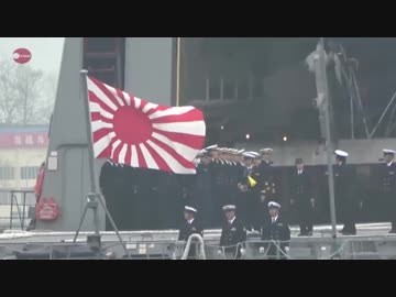 中国国際観艦式参加 海上自衛隊の護衛艦「すずつき」青島港に入港