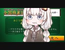 あかりちゃんが麻雀プロテストの模試をうけるようです【紲星あかり実況】