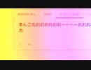 令和くんは呪われてしまった！　エスペラント Manko