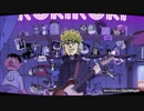 【声真似】ロキ【替え歌】
