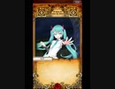 アルテイルNEO　初音ミクコラボ　初音ミク　スキル試運転