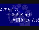 【人力刀剣乱舞】新.訳 ね.ぇウ.ィリ.アム【山姥切長義】