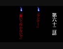 【怪談屋　狐狗狸】 「ランナー」「置いて行かないで」