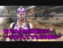 結月ゆかりの世紀末08～手を汚してでも生き残る～Kenshi