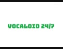 【作業用BGM】ボーカロイド 24/7 vol1【1時間】