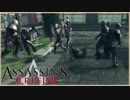 【36】ルネッサンスを学ぼう ASSASSIN'S CREEDⅡ初見実況プレイ【PS4】