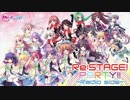 Re STAGE! PARTY!!~Radio side～ ♯6　2019年4月21日