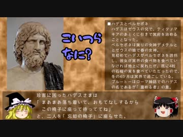 【ゆっくり解説】『幻獣辞典』の世界･番外編：ヘラクレス英雄伝説･完結編