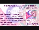 【例大祭16/東方アレンジCD】Princess Toho Vol.3 XFD【jealouSPECT】