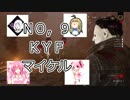【Dead by Daylight】たれながしDbD【ゆっくり実況】 No,9
