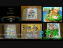 マリオ初心者向け講座　１４２回「マリオと平成時代・その２」