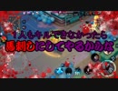キ○ガイ５人が行く！エンジョイ勢達の非人類学園ゆっくり実況プレイpart1