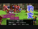 【DQビルダーズ２】ジョンヌinからっぽ島part71
