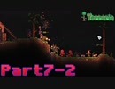 【Terraria】ハチャメチャ死にまくりライフ【実況】 Part7 中編