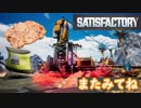 【解説】Satisfactoryボーキサイト・シリカの場所と使用用途