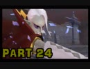 【実況】なんちゃって勇者のスカイウォードソード【Part 24】