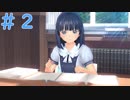 【LoveR(ラヴアール)実況】心を閉ざした小5を救うPart2【姫乃樹凜世ルート】