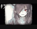 【ママにあいたい】僕の「　」を見つけるために。【実況プレイ】 Part5