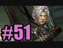 【実況】ロッシュ意外とかなり好き【FF13】#51