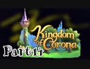 【KH3実況】テンション高い２人のキングダムハーツ３★part14