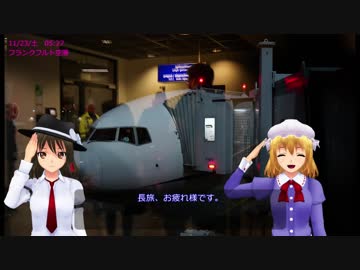 秘封倶楽部が行くイタリアの旅　第１回