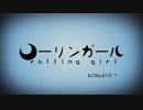 【結月ゆかり】ローリンガール【初音ミク】【アレンジカバー】