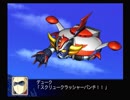 【放置ゲー】スパロボZを口下手に実況 Part.114【消化】