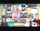 センシティブな質問に答える舞元啓介とジョー・力一と晩御飯なに食べたかを答える雨森小夜