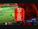 【三国志大戦】女性単の悲哀！その199「刺さりすぎですよ」