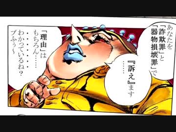 ワザップの嘘技にブチ切れる５部ゲーのポルポのものまね