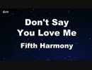 Don't Say You Love Me - Fifth Harmony Karaoke 【With Guide Melody】