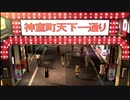 【アラサーBBAと龍の伝説】龍が如く4  初見実況 part.57